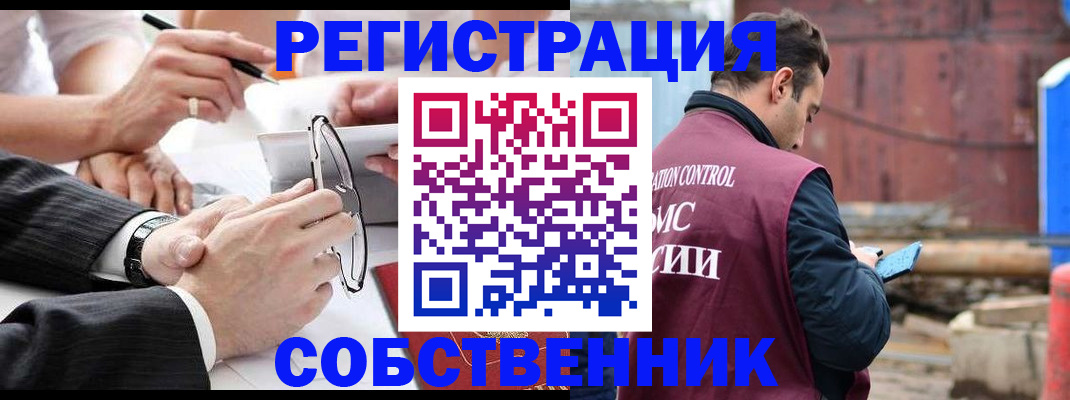 временная регистрация в Воронеже