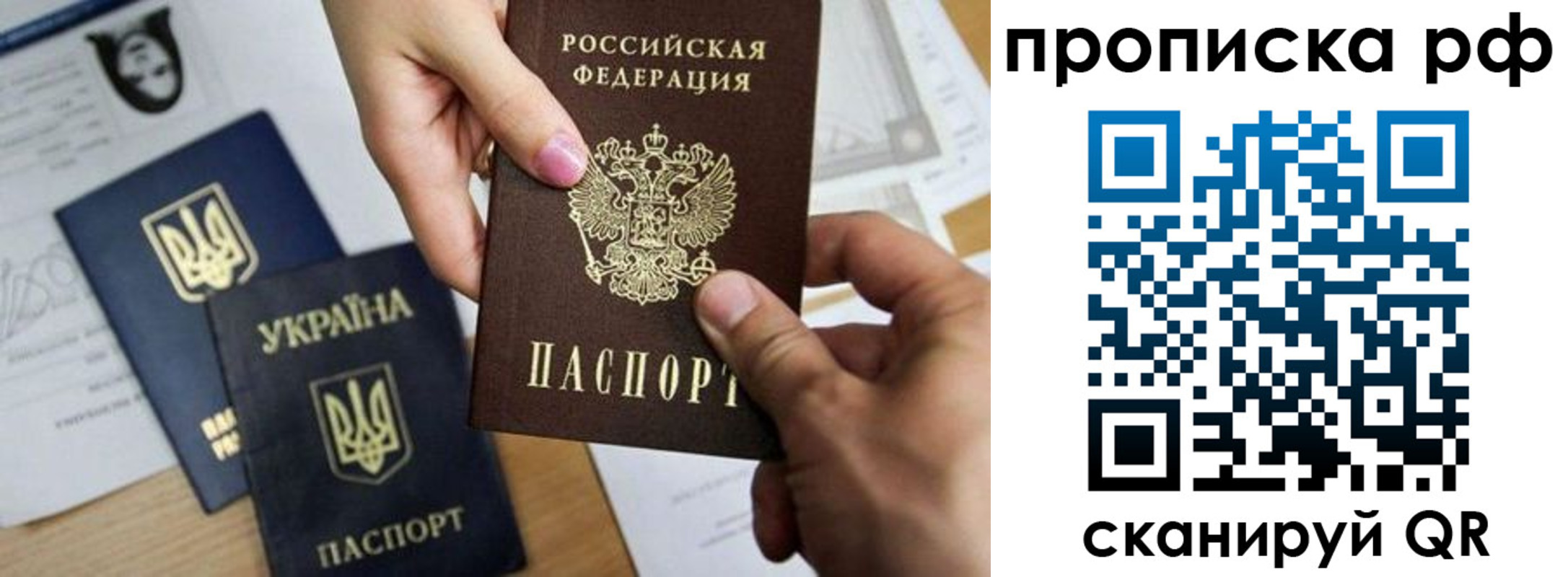 прописка для школы в Воронеже